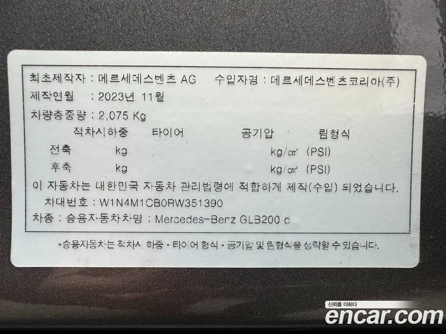Mercedes-Benz GLB-Class 2024 из KR, фото 3