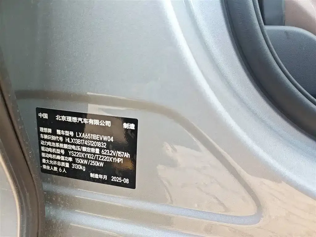 Li Auto i8 — фото 5