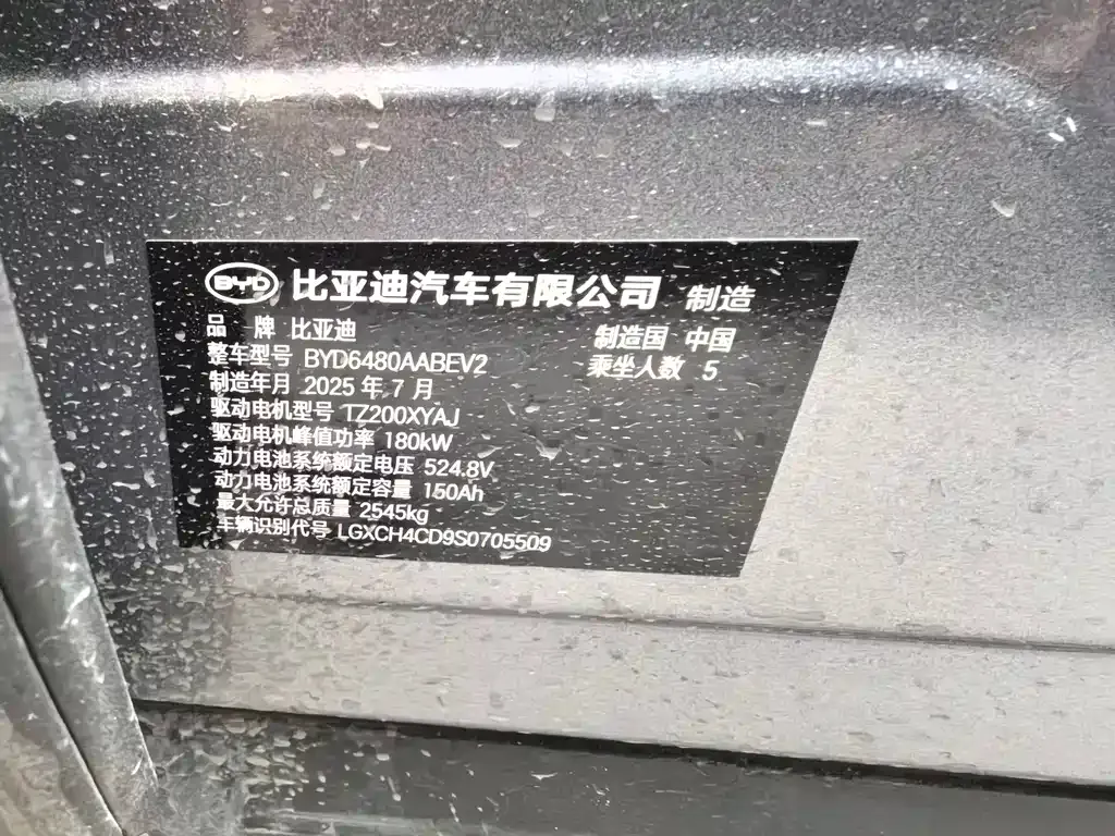 BYD Hiace 06 2025 из CN, фото 8