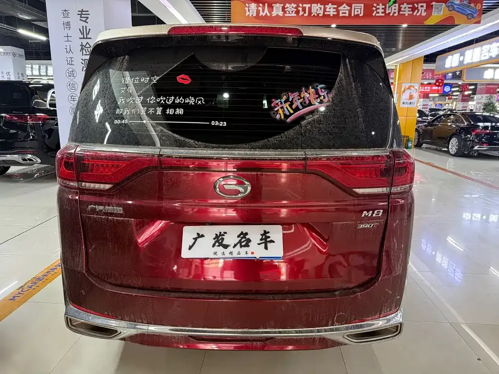 GAC Motor Trumpchi M8 — фото 10