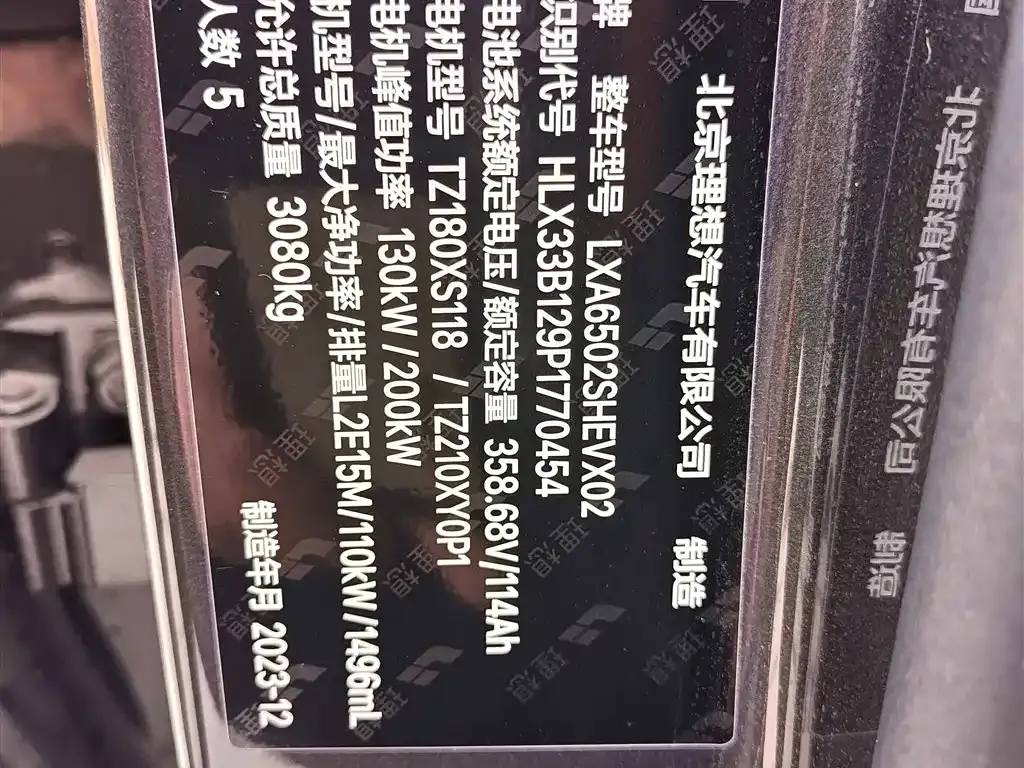 Li Auto L7 2023 из CN, фото 6