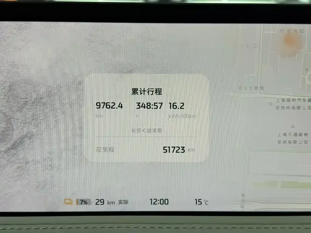 IM LS7 2023 из CN, фото 4
