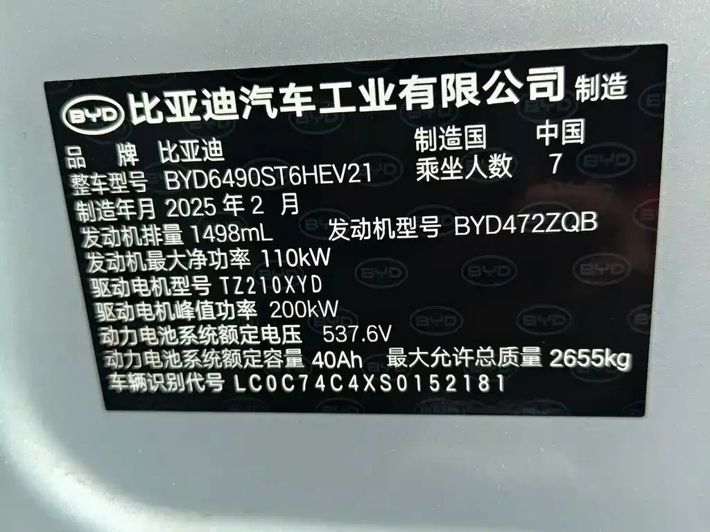 BYD Tang New Energy — фото 10