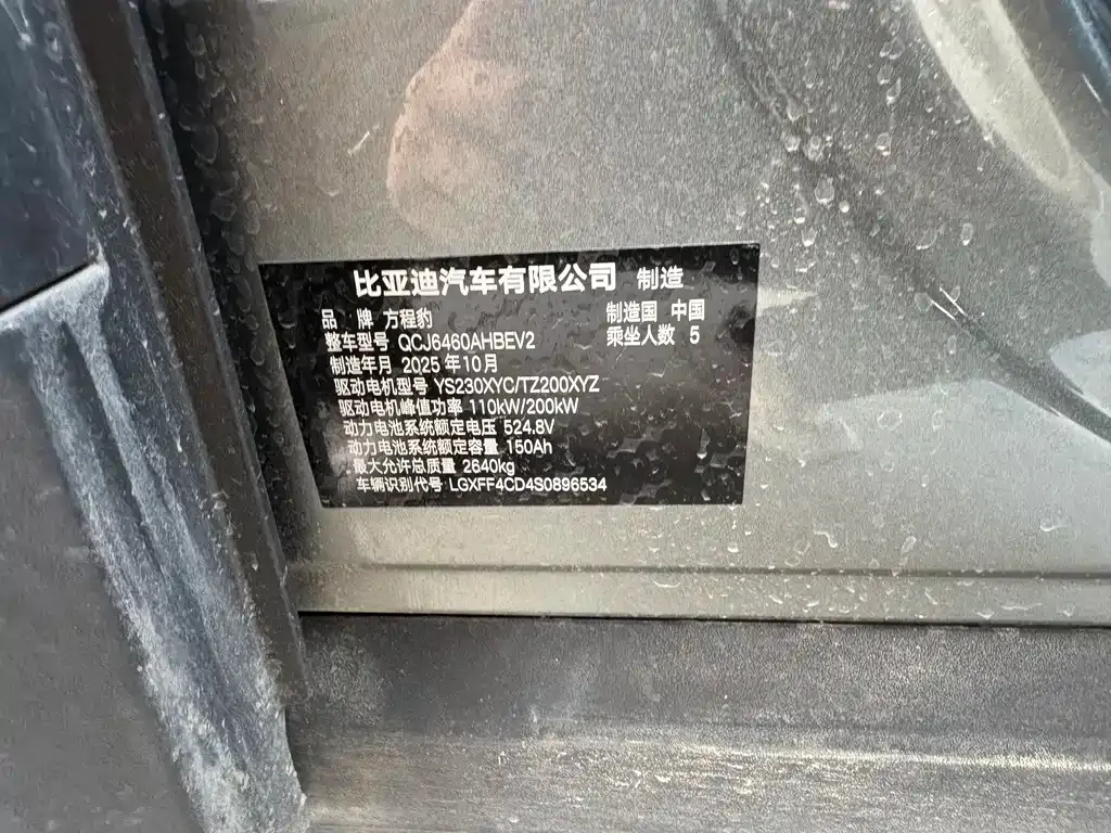 Fang Cheng Bao Titanium 3 — фото 4