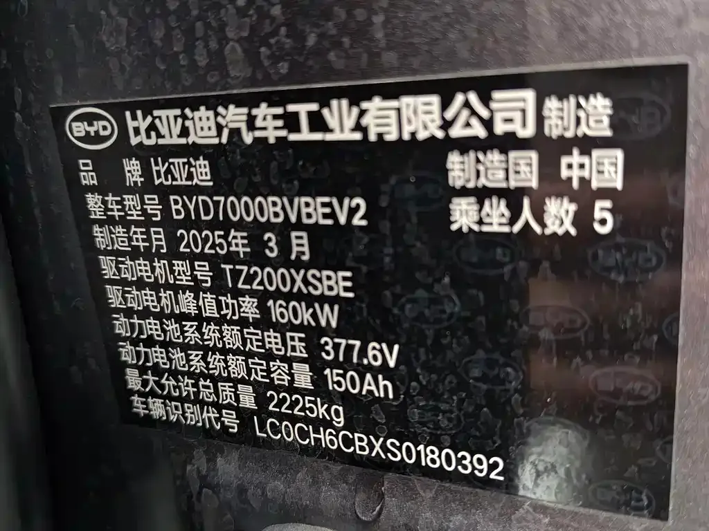 BYD Qin L — фото 2