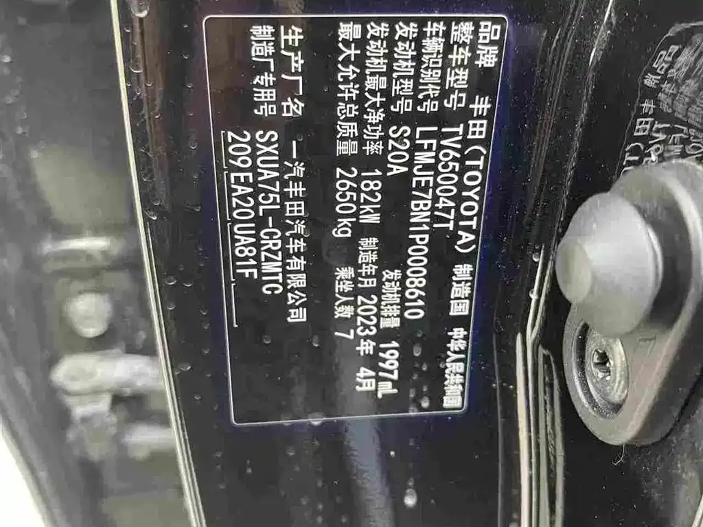 Toyota Crown Kluger 2023 из CN, фото 6