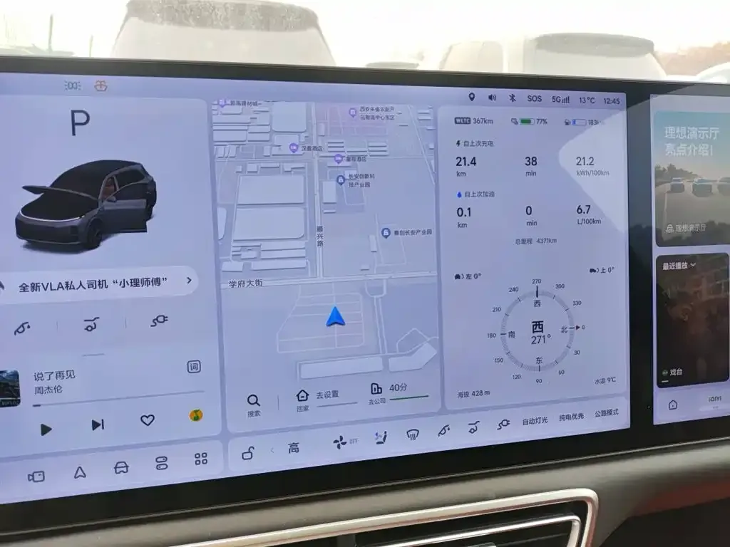 Li Auto L7 2025 из CN, фото 5