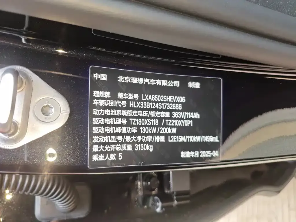Li Auto L7 2025 из CN, фото 2