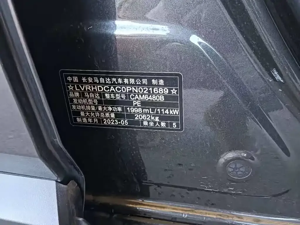 Mazda CX-50 Xingye 2023 из CN, фото 3