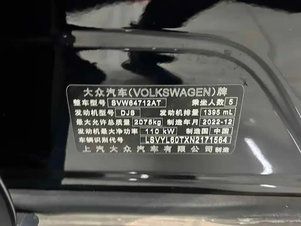 Volkswagen Tiguan L 2023 из CN, фото 3