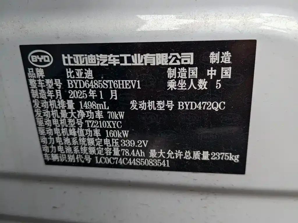 BYD L DM-i — фото 8