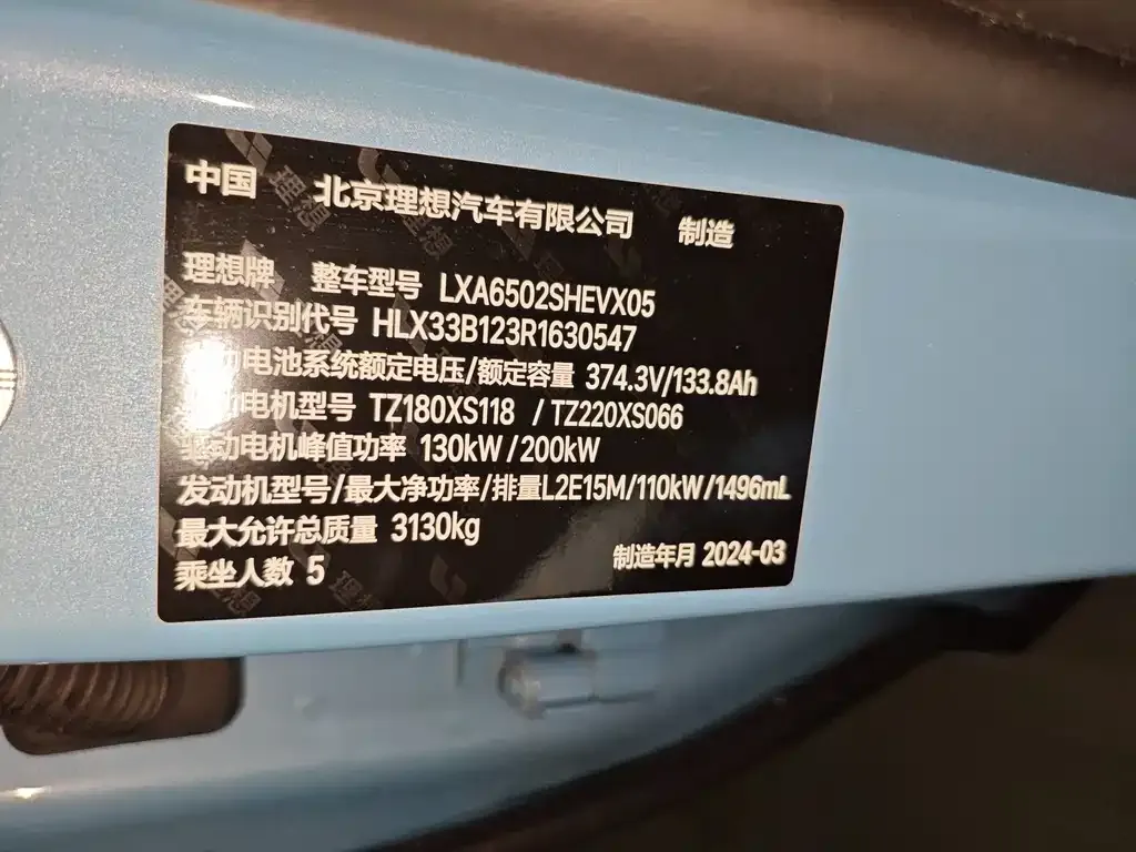 Li Auto L7 2024 из CN, фото 2