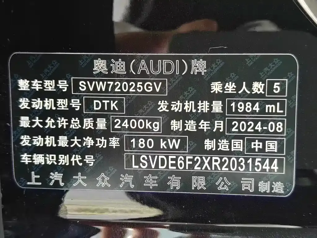 Audi A7L 2025 из CN, фото 4