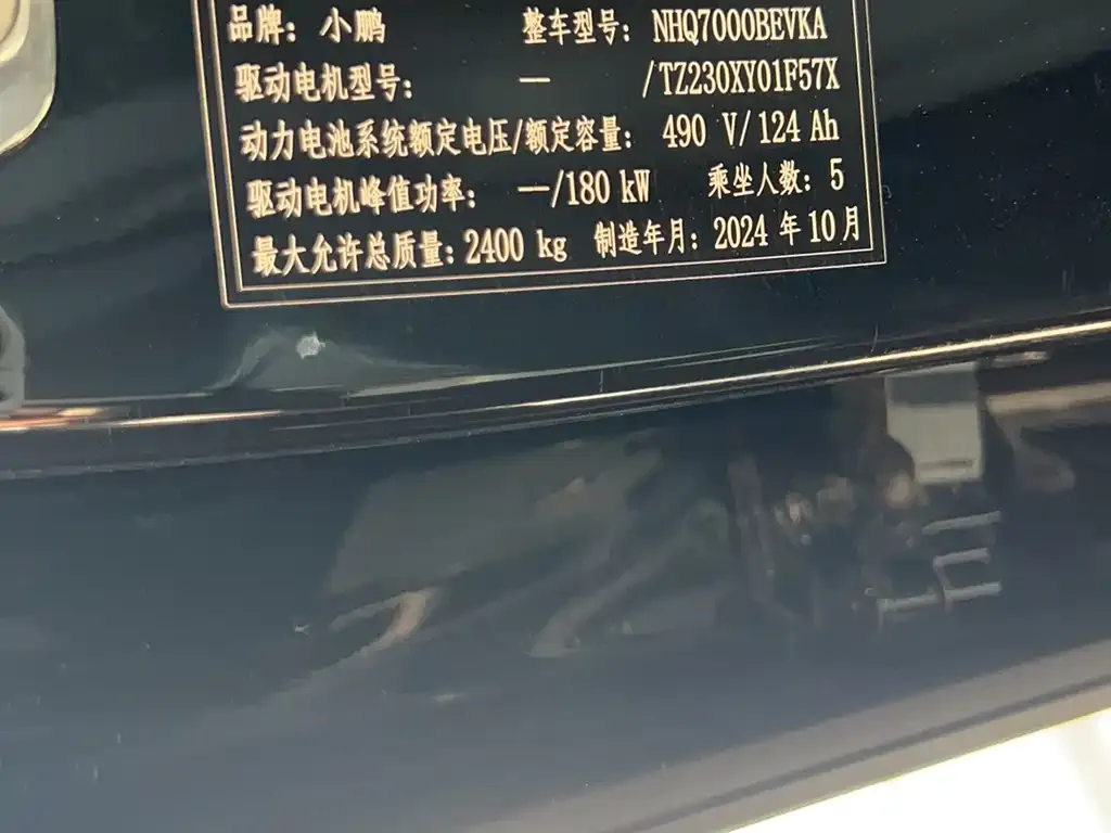 XPeng P7+ 2024 из CN, фото 7