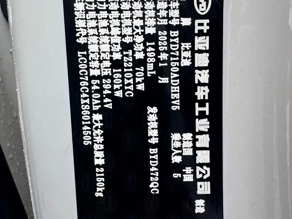 BYD Seal 06 — фото 3