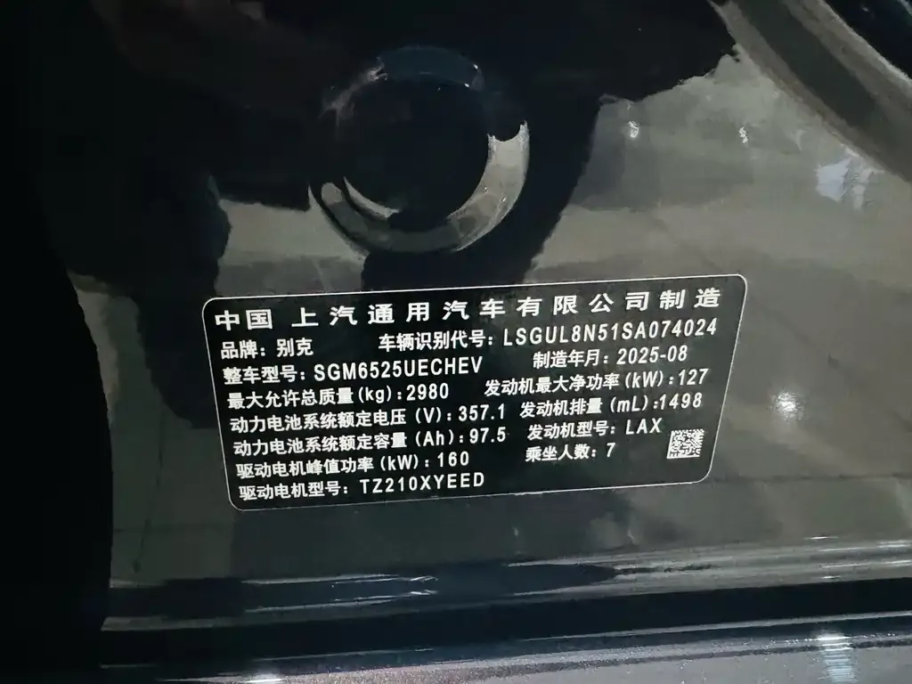 Buick GL8 Hybrid — фото 3