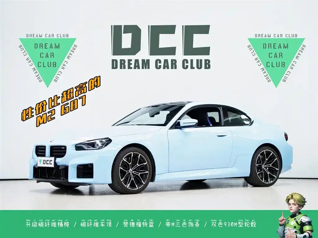 BMW M2 2023 из CN, фото 1