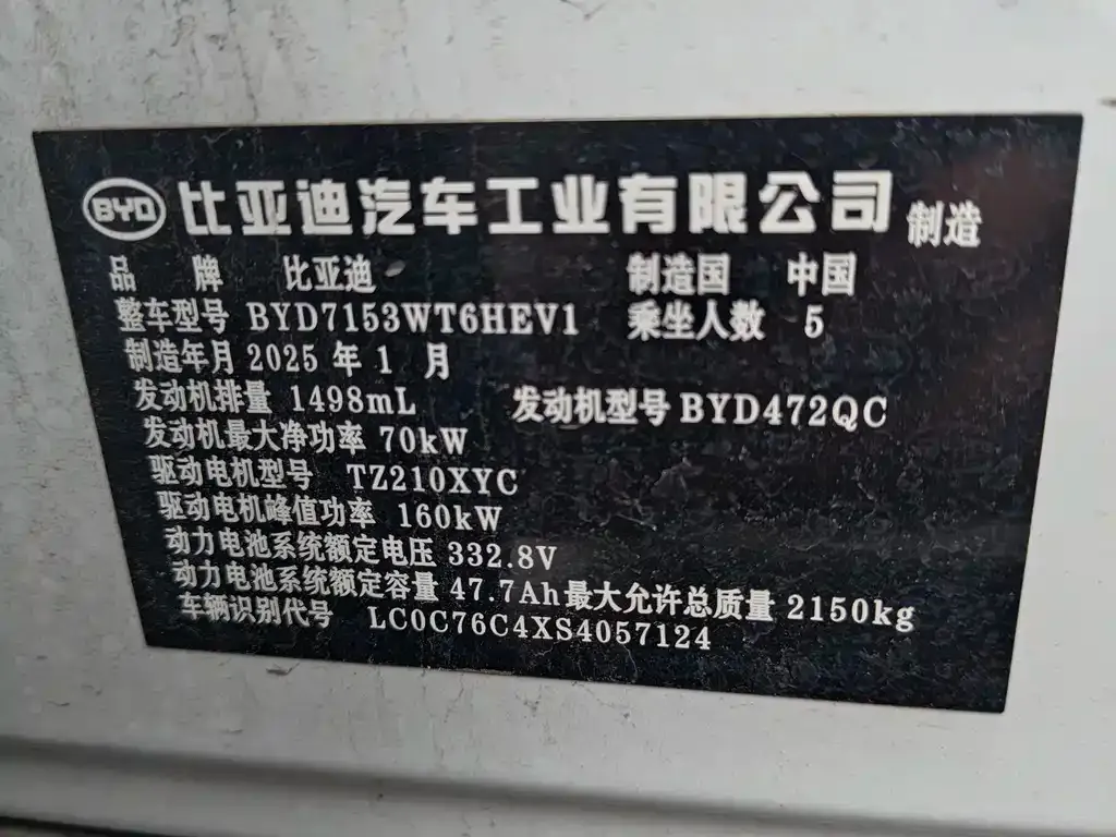 BYD Qin L — фото 7