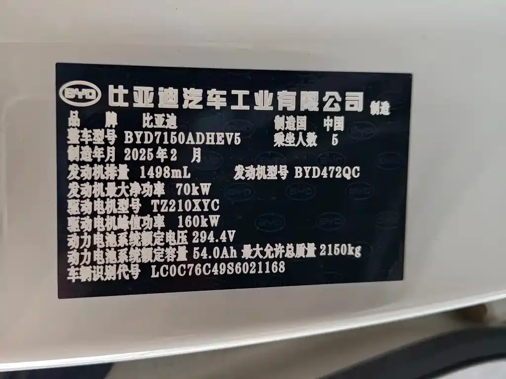 BYD Seal 06 2025 из CN, фото 6