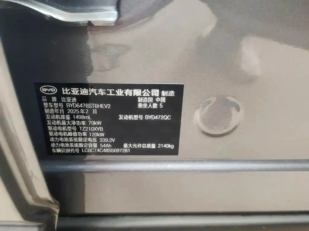 BYD Pro New Energy — фото 8