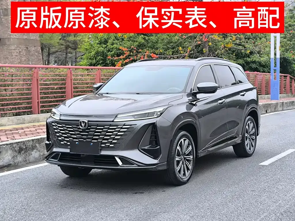 Changan CS75PLUS — фото 1