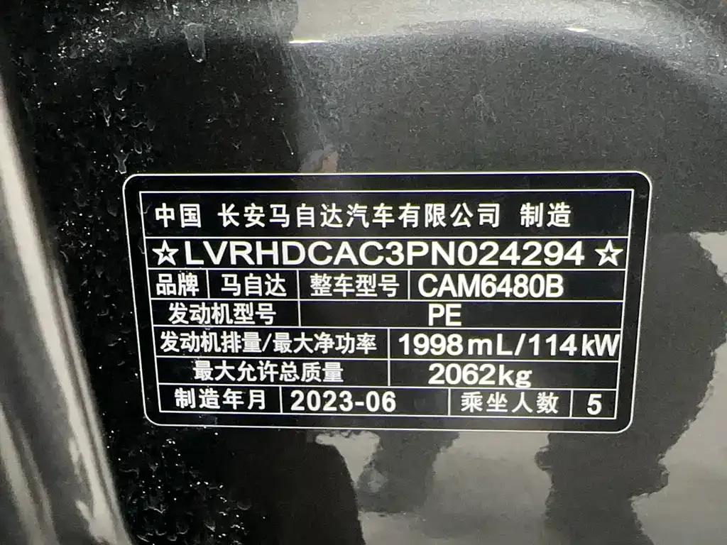 Mazda CX-50 Xingye 2023 из CN, фото 7