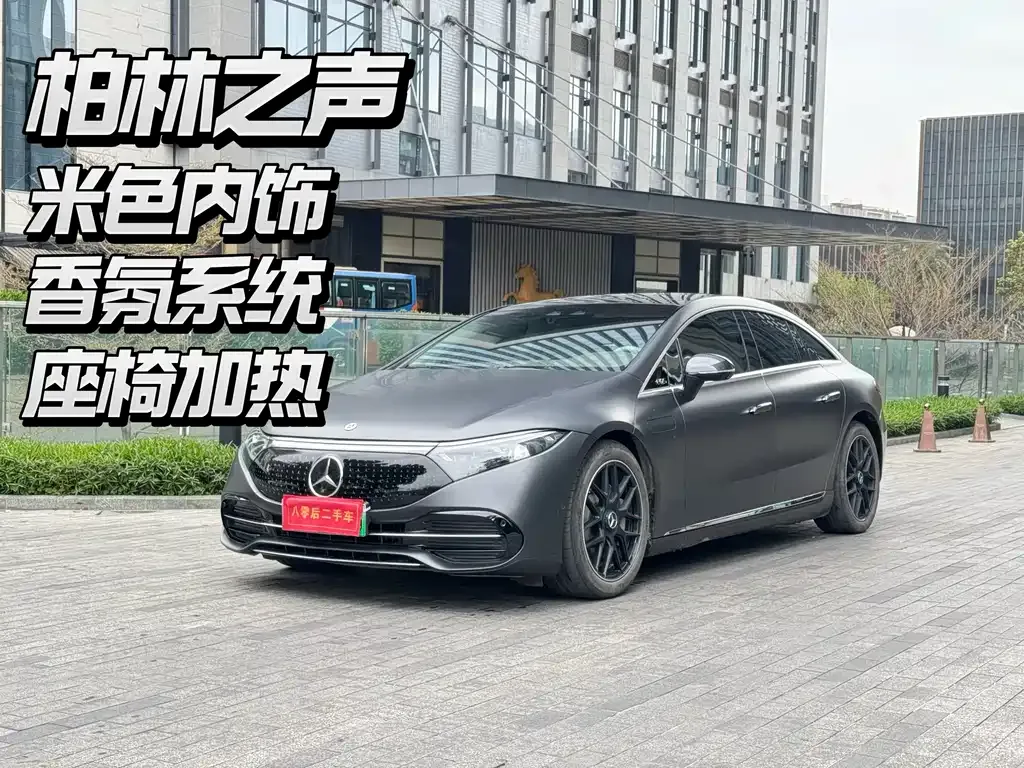 Mercedes-Benz EQS 2023 из CN, фото 3