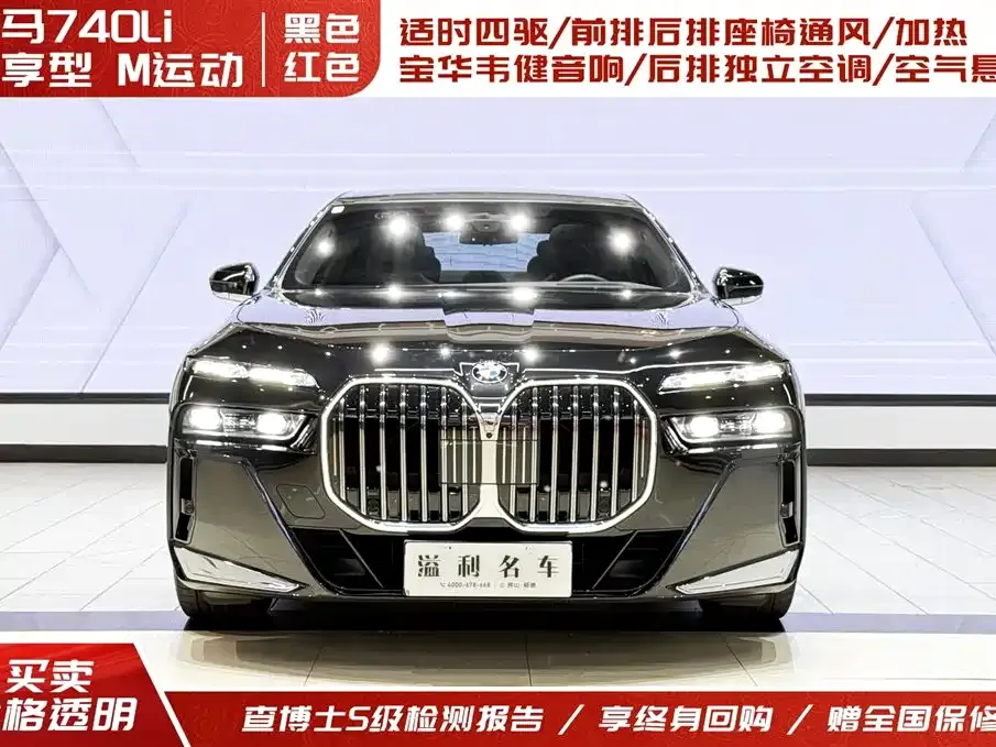 BMW 7 Series 2024 из CN, фото 5