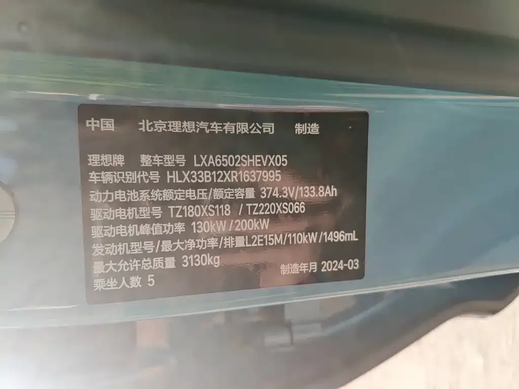 Li Auto L7 2024 из CN, фото 4