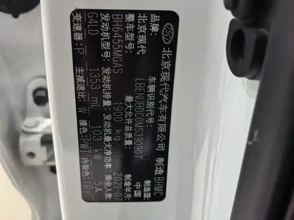 Hyundai ix35 2021 из CN, фото 9