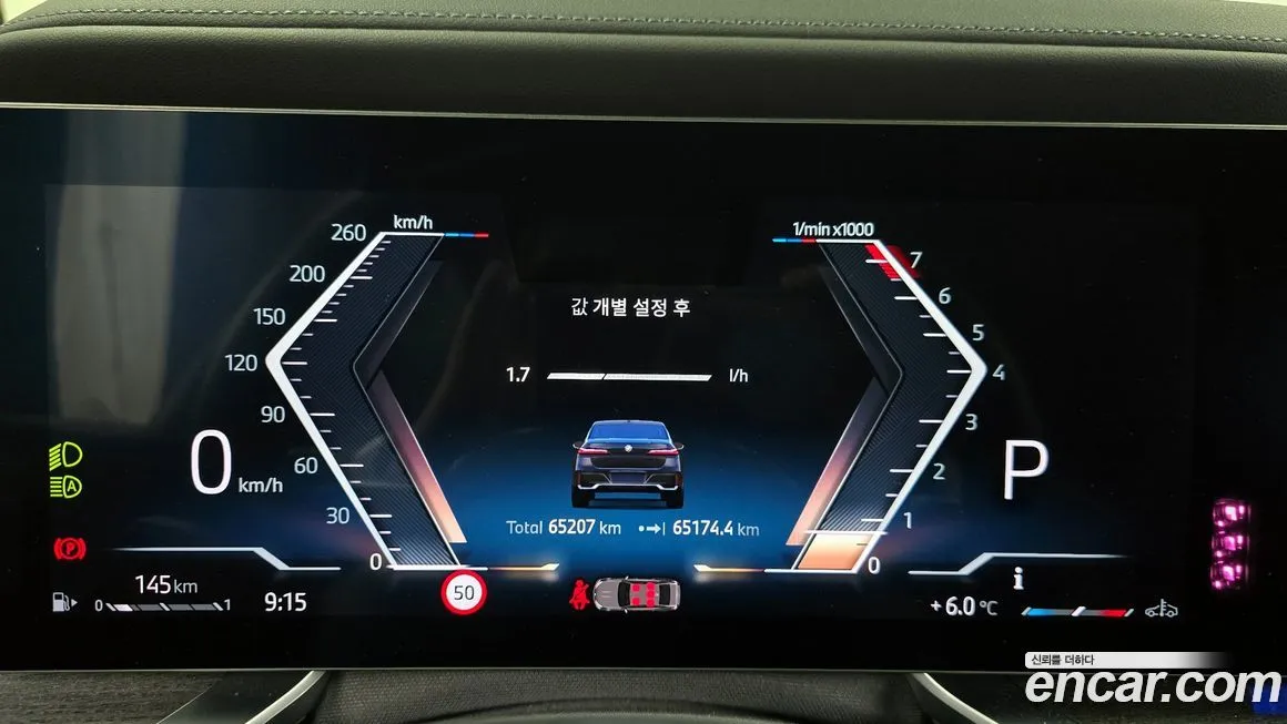 BMW 7-Series 2023 из KR, фото 9