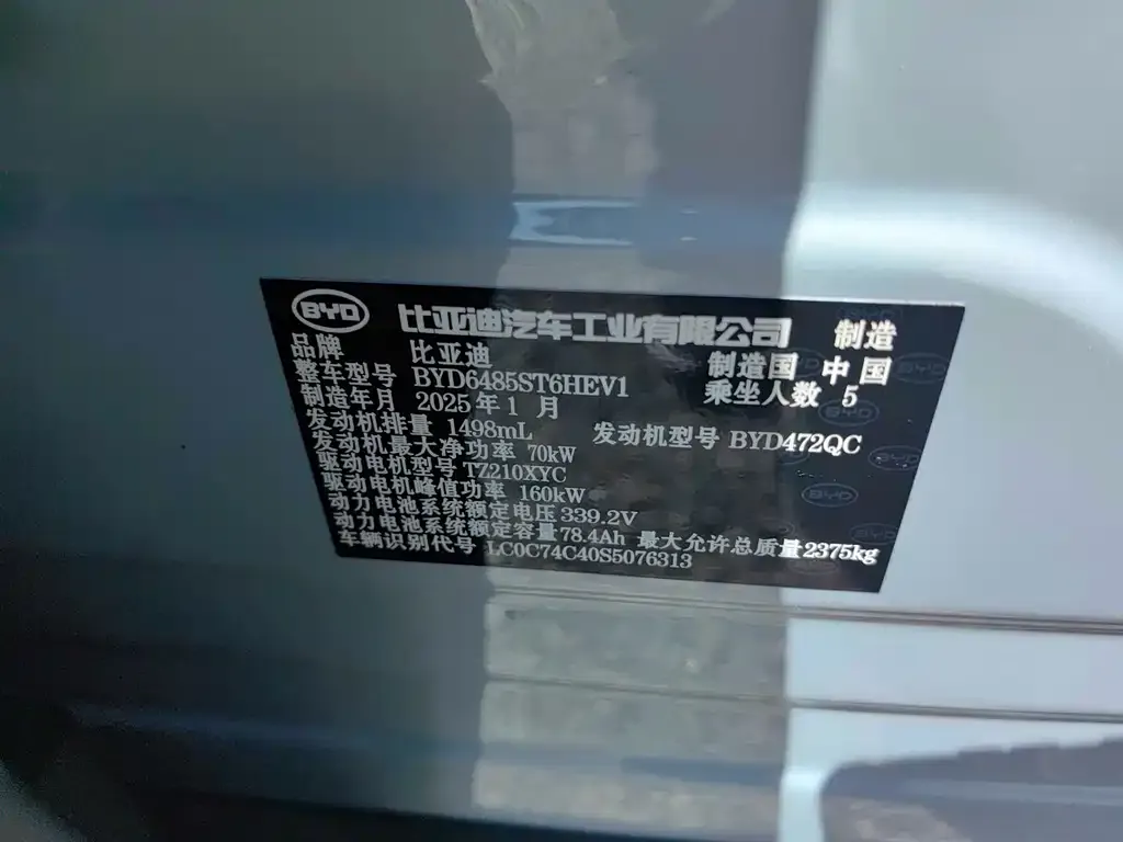 BYD L DM-i — фото 6