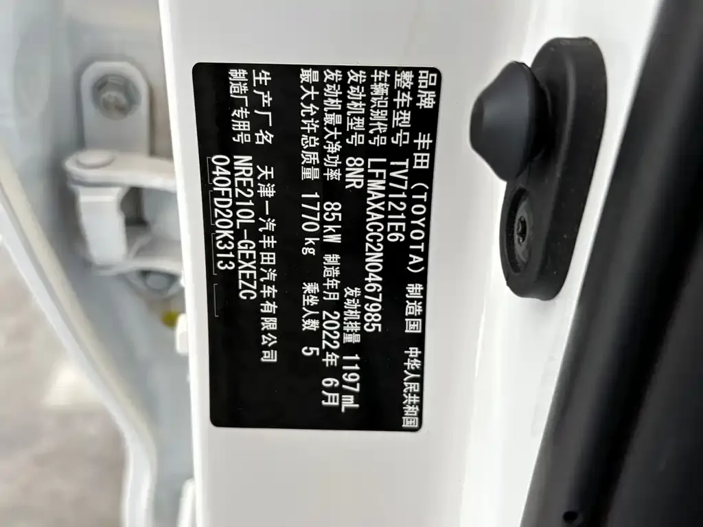 Toyota Corolla 2022 из CN, фото 10