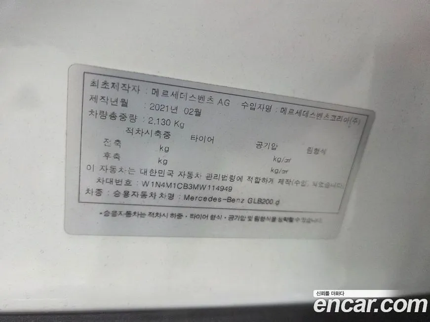 Mercedes-Benz GLB-Class 2021 из KR, фото 2