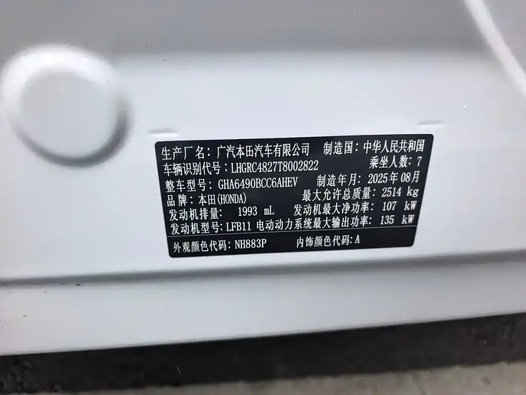 Honda Odyssey 2025 из CN, фото 3