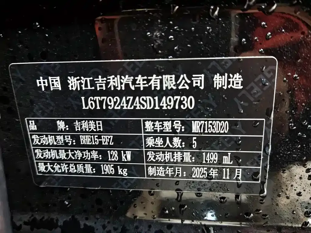 Geely Xingrui — фото 10