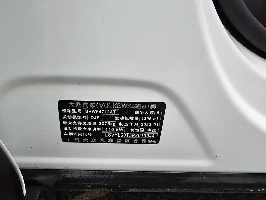 Volkswagen Tiguan L 2023 из CN, фото 2