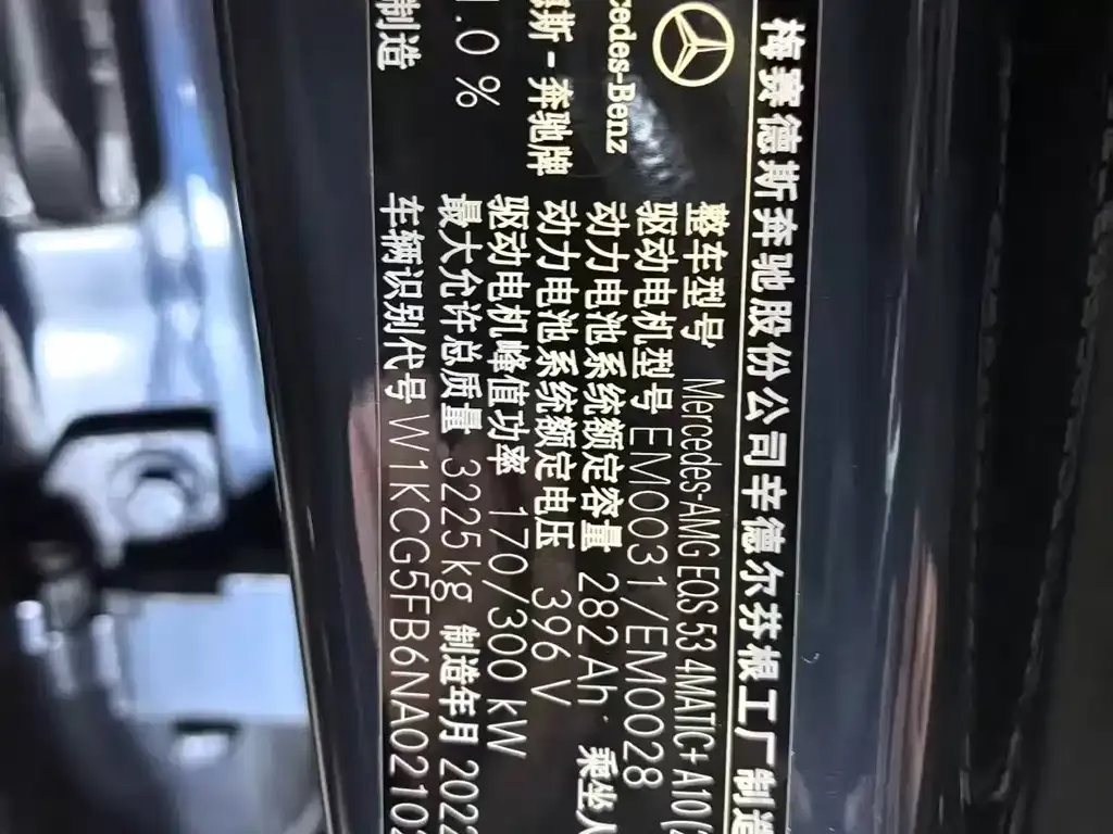 Mercedes-Benz EQS AMG 2024 из CN, фото 2
