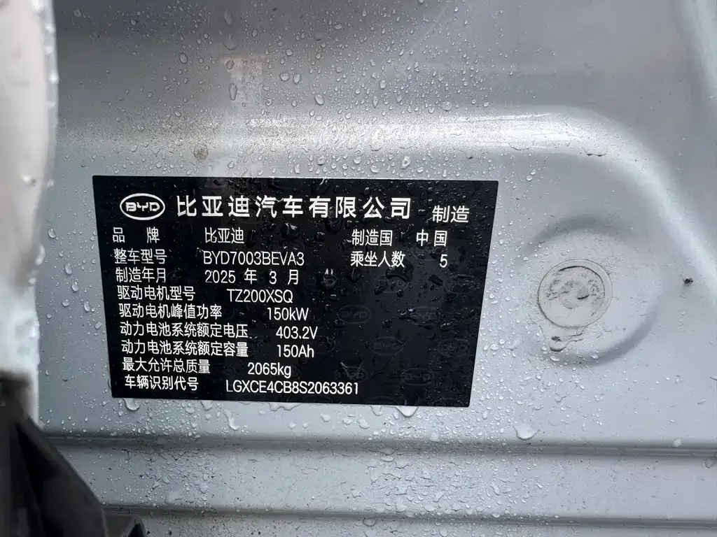 BYD Yuan Plus 2025 из CN, фото 3