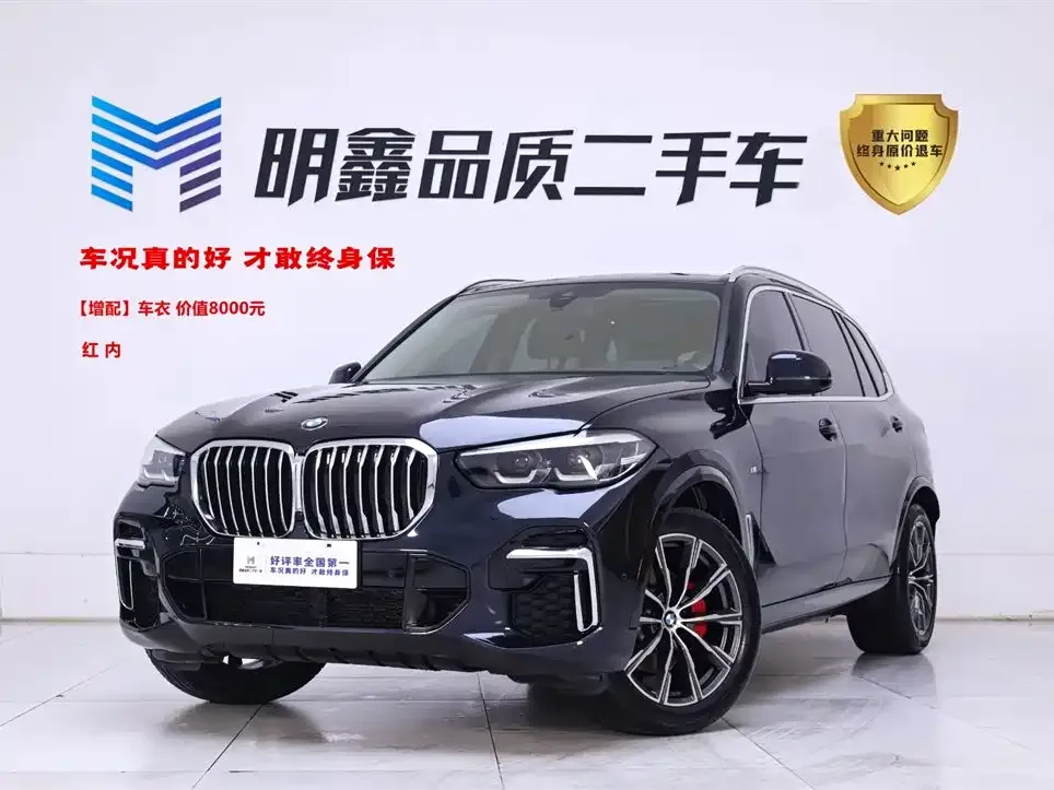 BMW X5 2023 из CN, фото 1