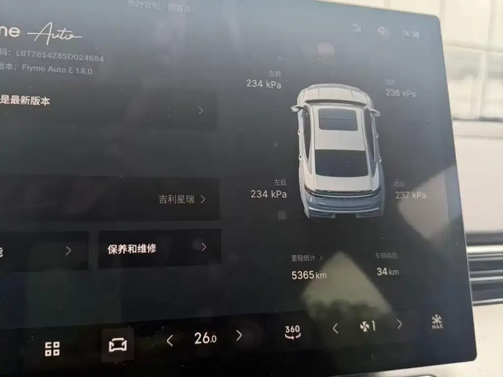 Geely Xingrui 2025 из CN, фото 2