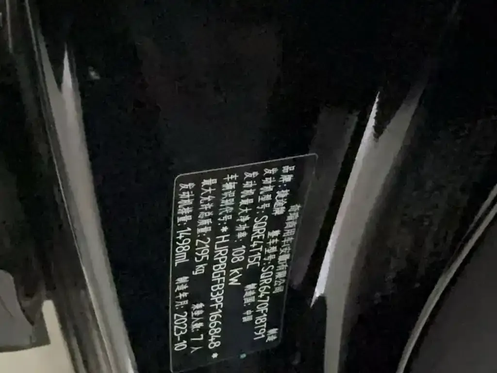Jetour X70 PLUS 2023 из CN, фото 2