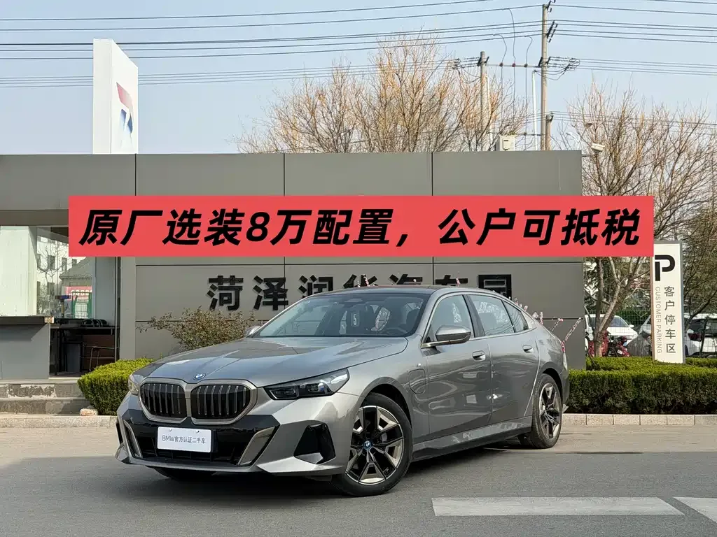 BMW i5 eDrive 35L M Sport
