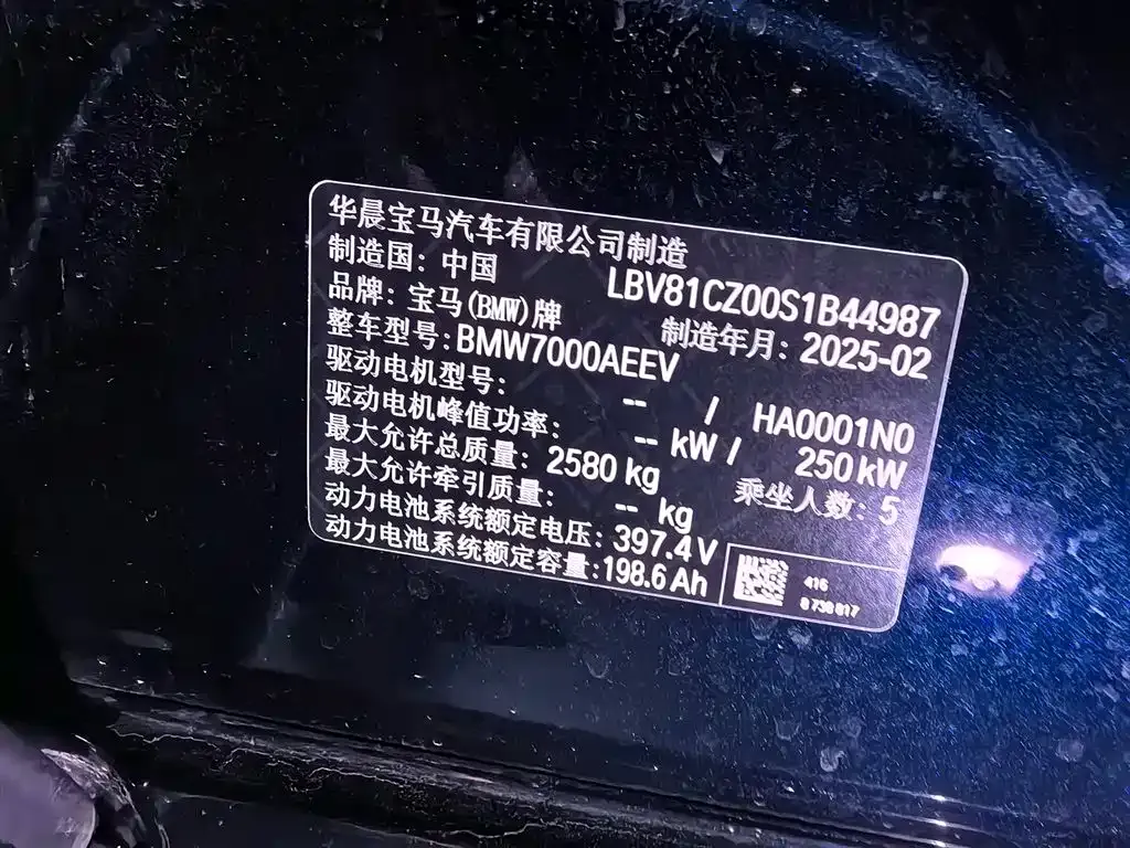 BMW i3 2025 из CN, фото 8