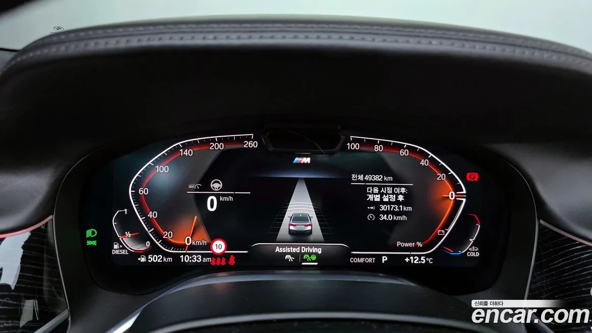 BMW 7-Series 2021 из KR, фото 8