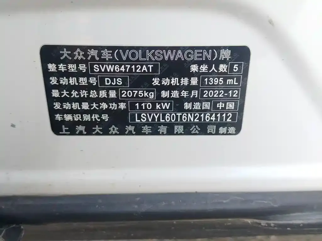 Volkswagen Tiguan L 2022 из CN, фото 6
