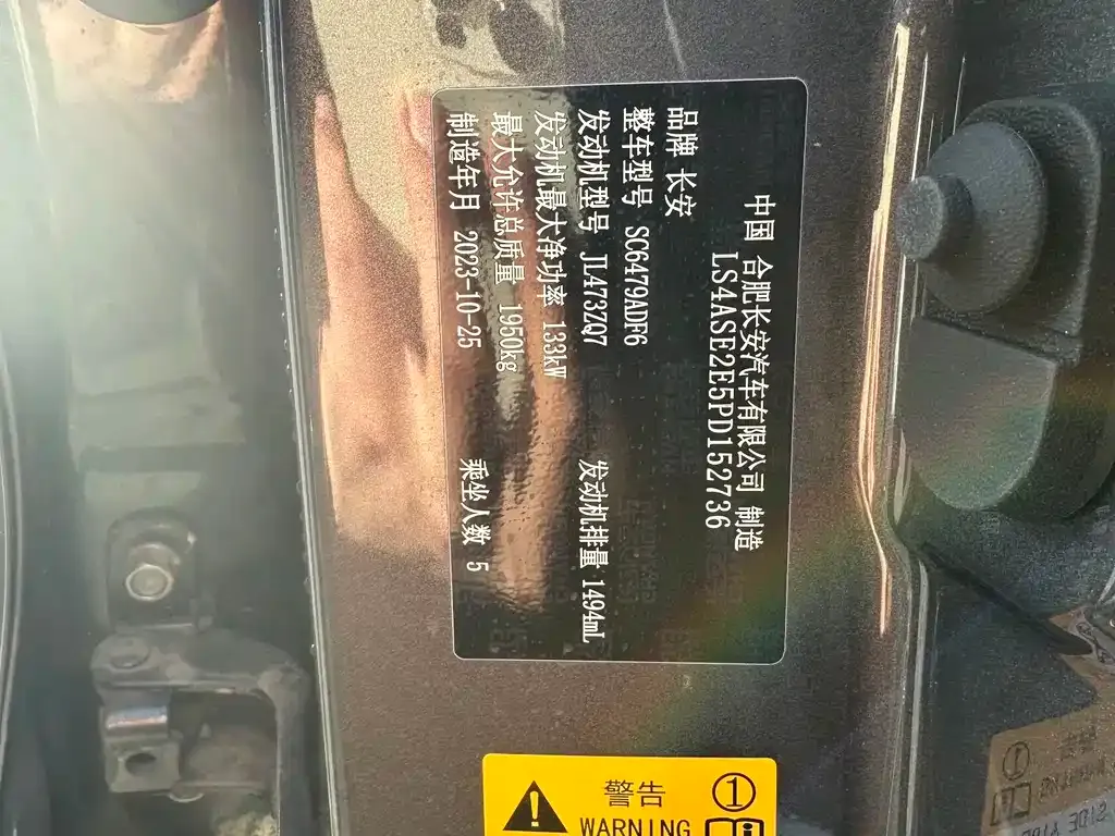 Changan CS75PLUS — фото 10