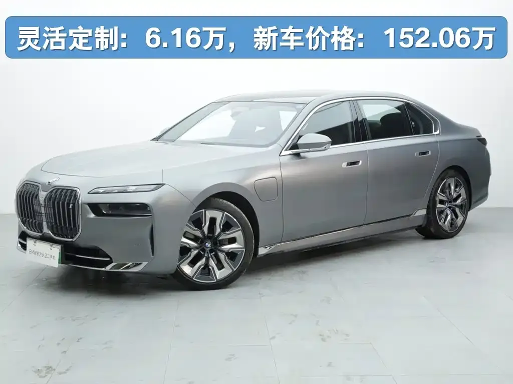 BMW i7 xDrive60L Luxury