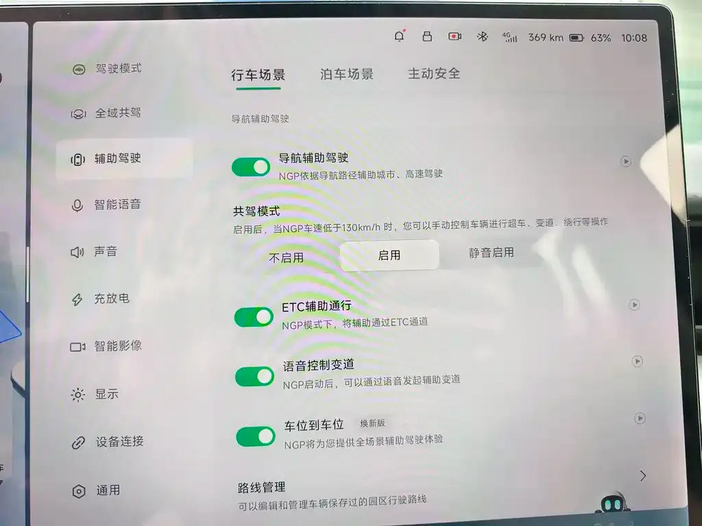 XPeng X9 — фото 6
