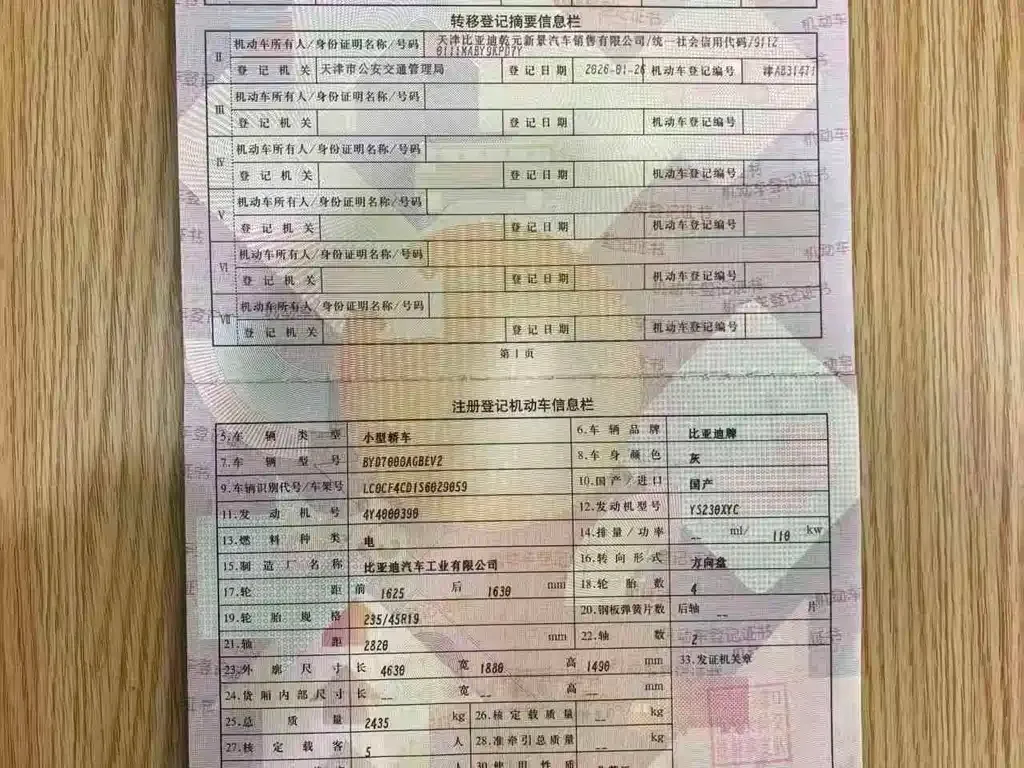 BYD Seal 06GT — фото 9